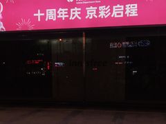 -银泰百货(北京大红门店)