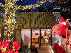 -SUSU·苏苏(四合院创始店)