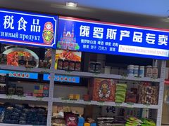 -老边饺子馆(东单店)