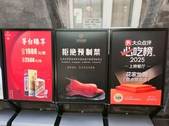 -花家怡园(四合院总店)
