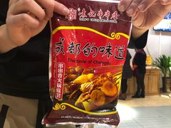 -袁记串串香(人民公园店)