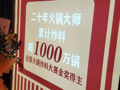 -重庆古老火锅