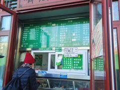 -李小老烧饼(常营民族家园店)
