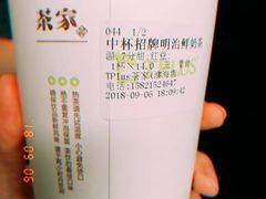 -TPLUS茶家(淮海店)