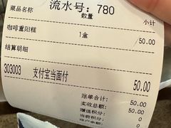 -沈大成(南京东路店)