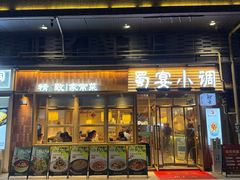 -蜀宴小调·精致家常菜(科华店)