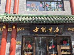 -前门(地铁站)