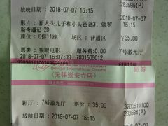 -幸福蓝海国际影城(崇安寺T12店)