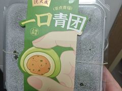 -沈大成(南京东路店)