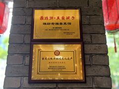 -鸢飞潍坊菜馆(鸢飞大酒店)