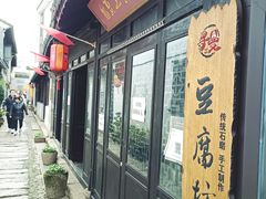 -张家港凤凰山景区恬庄古街
