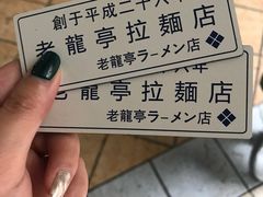 -老龙亭拉面店