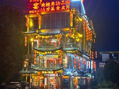 -印象鲵宴·张家界地标美食名片(溪布街店)