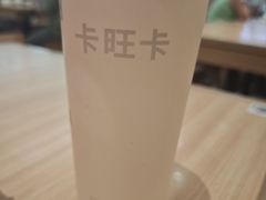 -卡旺卡(马鞍山万达广场店)