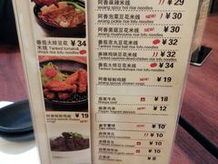 android_upload_pic-阿香米线(北京华联万柳店)