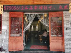 门面-余氏豆腐包老店(东直街店)