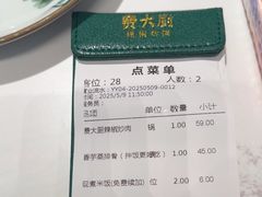 -费大厨辣椒炒肉(黄兴中心广场店)
