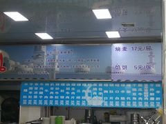 -北三沙家烧麦(北头道街店)