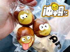 胡萝卜碱水面包-POO PAN不胖面包