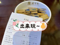 -老半斋(福州路店)