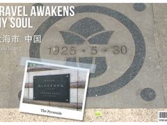 iphone_upload_pic-顾正红纪念馆