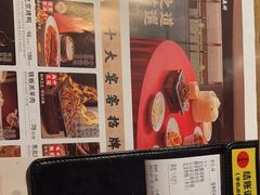 -北方家宴(番禺永旺店)