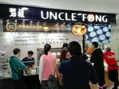 -芳叔(东方宝泰店)