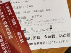 账单-南城香·饭香串香馄饨香(赵公口店)