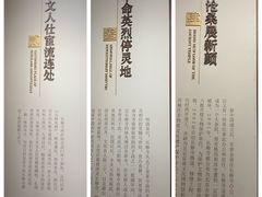 -宣南文化博物馆