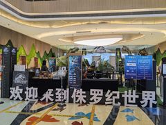 -侏罗纪世界电影特展(广州站)