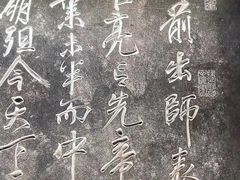 -成都武侯祠博物馆