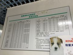 -萌兽医馆·绝育·24小时内科·宠物医院(德胜店)