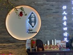 -苏帮袁Sue Cuisine(南开大悦城店)
