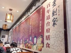 -老厨家(友谊路总店)