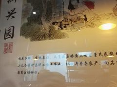 -新兴园饺子馆(北京百子湾店)