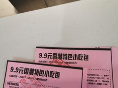 -天虹购物中心(石路店)