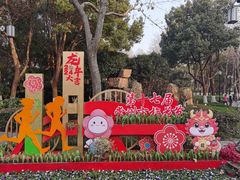 -红梅公园