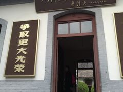 -八路军西安办事处纪念馆
