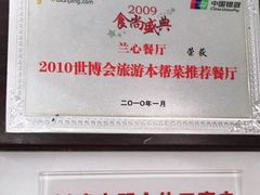 -蘭心餐厅(进贤路店)