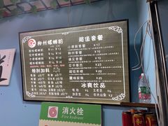 -龍城柳州螺蛳粉(群星路店)