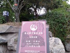 -郭守敬纪念馆