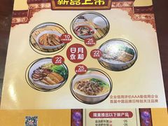 菜单-日月永和中国餐饮名店(凤凰店)