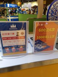 -幻贝家儿童乐园(苏州中心店)