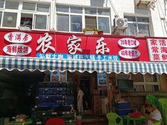 -香满居张记小厨私房菜(青岛站店)