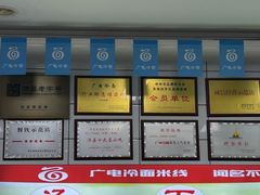 -沛县广电冷面(汉城中路店)