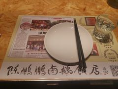 -陈鹏鹏潮汕菜(宝安机场T3航站楼店)