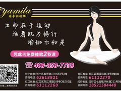 -雅米拉艺术中心(少儿舞蹈培训)