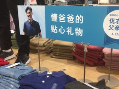-优衣库(苏州天虹CCMall石路店)