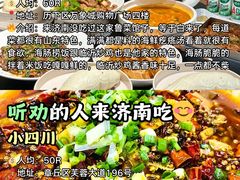 -吕氏疙瘩汤·新鲁菜(济南万象城店)
