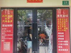 -陀块头面馆(梅岭南路店)
